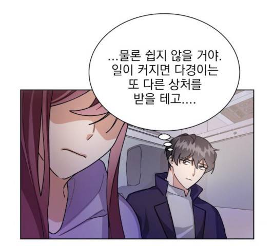 오늘부터 천생연분 53화 22