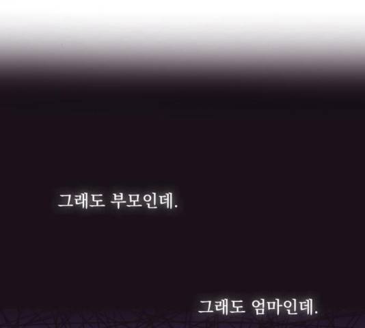 오늘부터 천생연분 53화 23
