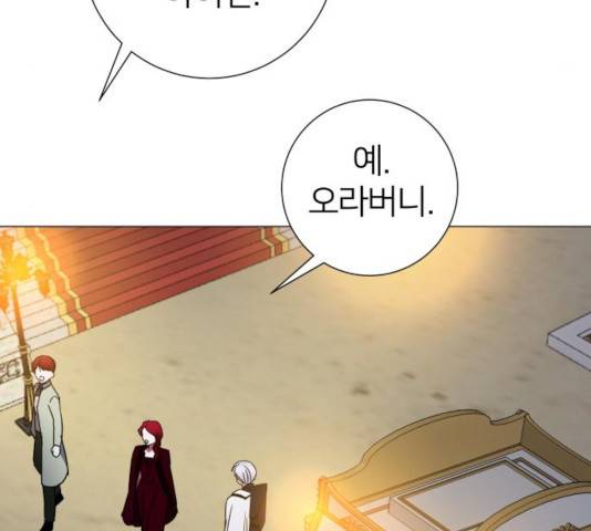 몸이 바뀌는 사정 15화 4