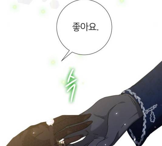 몸이 바뀌는 사정 15화 11