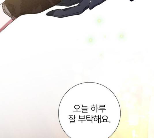 몸이 바뀌는 사정 15화 12