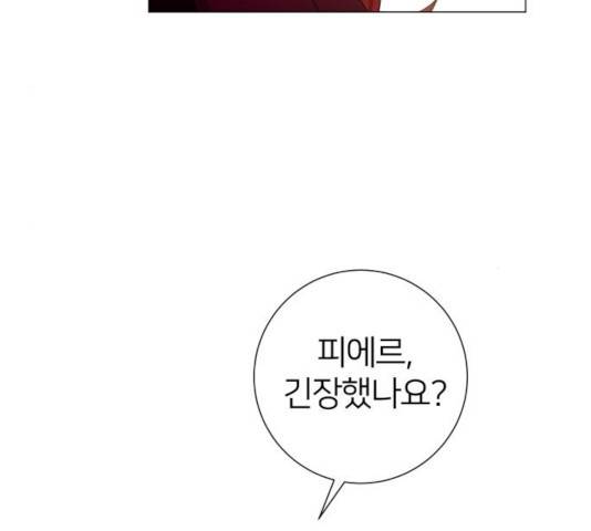 몸이 바뀌는 사정 15화 17