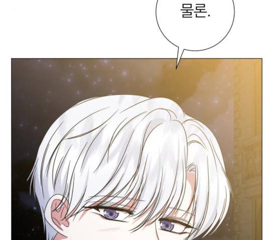 몸이 바뀌는 사정 15화 20