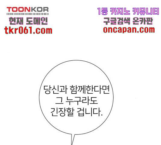 몸이 바뀌는 사정 15화 22