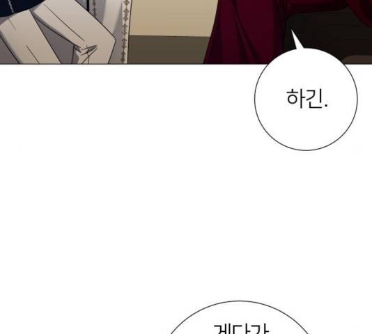 몸이 바뀌는 사정 15화 24