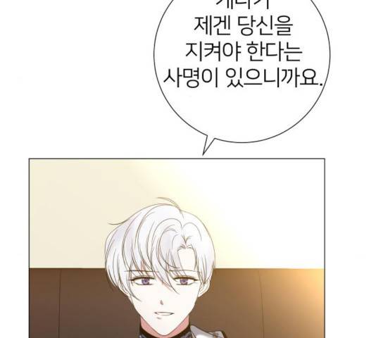 몸이 바뀌는 사정 15화 25