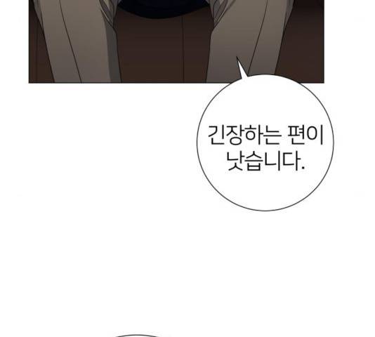 몸이 바뀌는 사정 15화 27