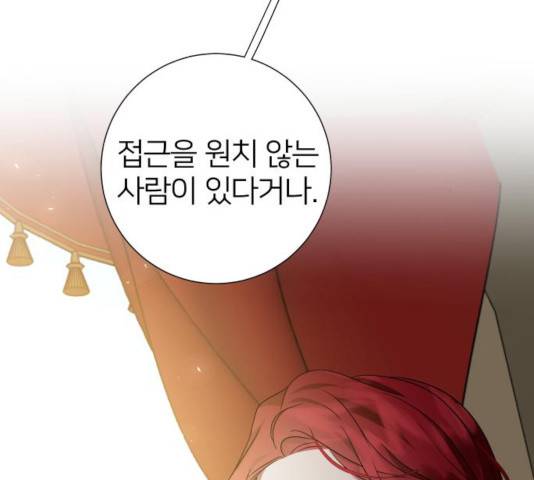 몸이 바뀌는 사정 15화 33