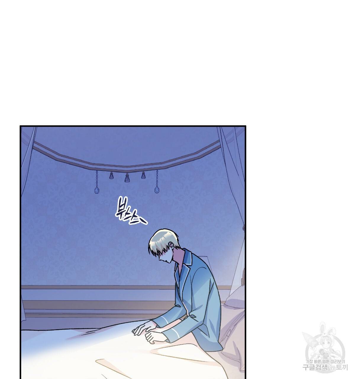 일레나 에보이 관찰일지 45화 2