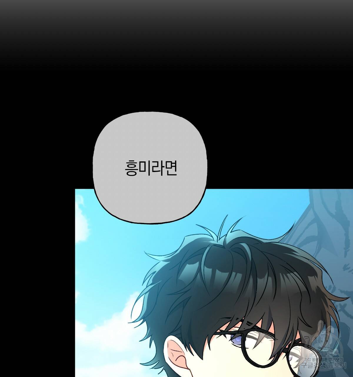 일레나 에보이 관찰일지 45화 5