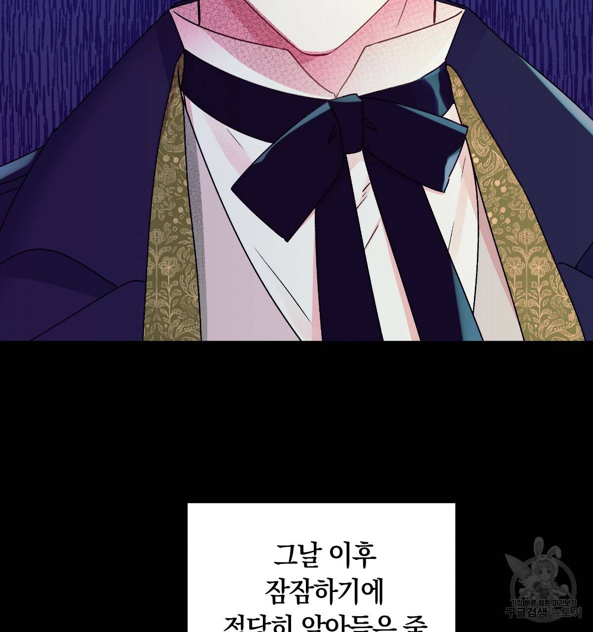일레나 에보이 관찰일지 45화 8