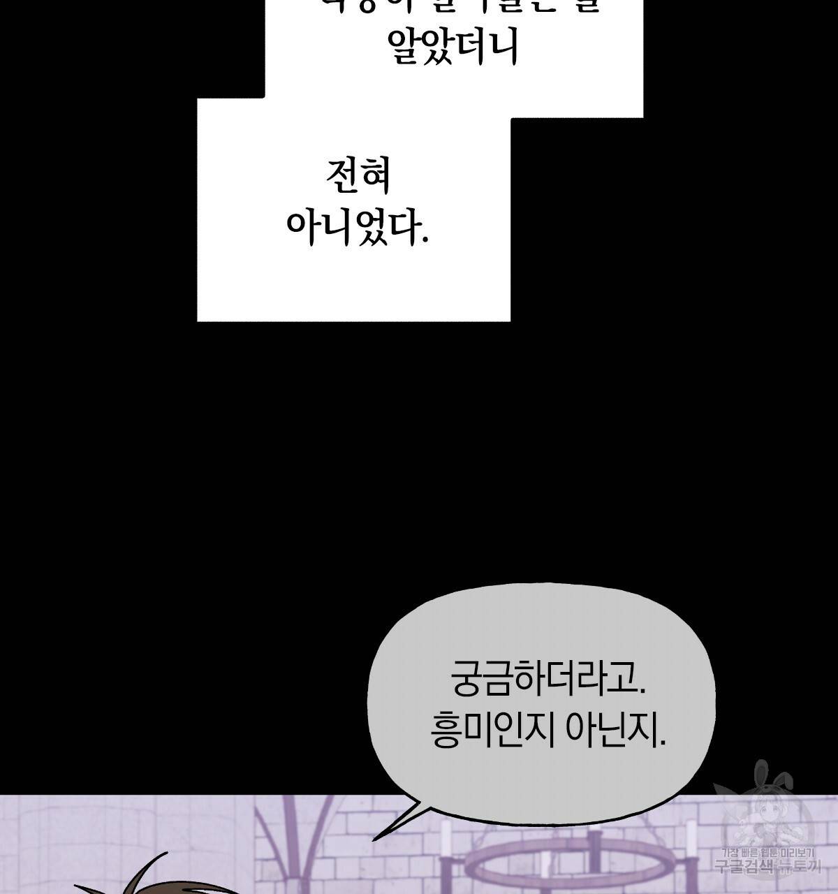 일레나 에보이 관찰일지 45화 9