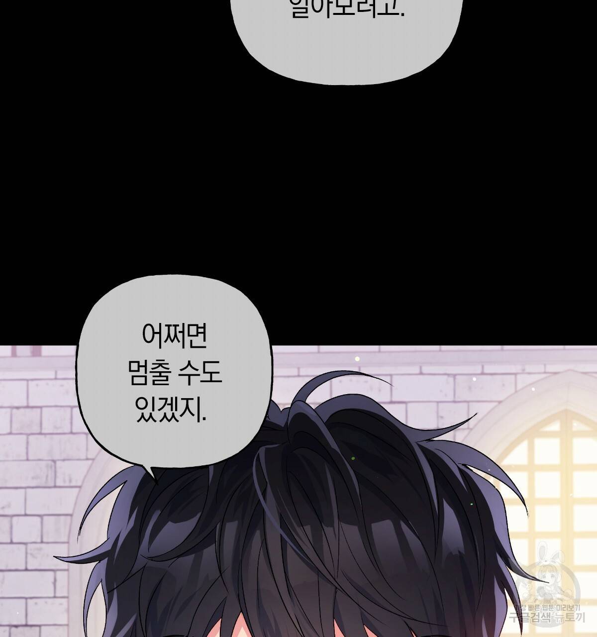일레나 에보이 관찰일지 45화 11