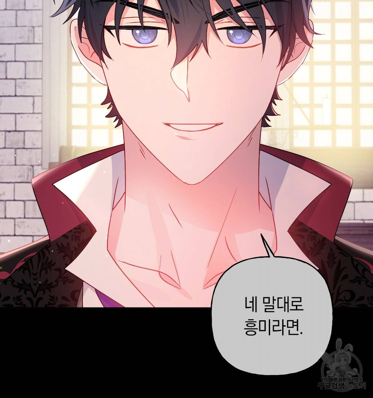 일레나 에보이 관찰일지 45화 12