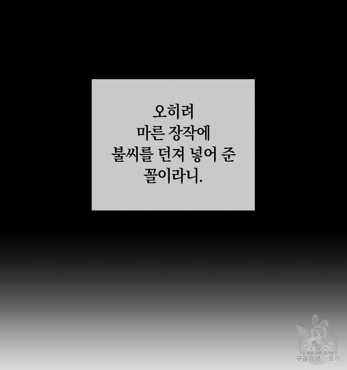 일레나 에보이 관찰일지 45화 13