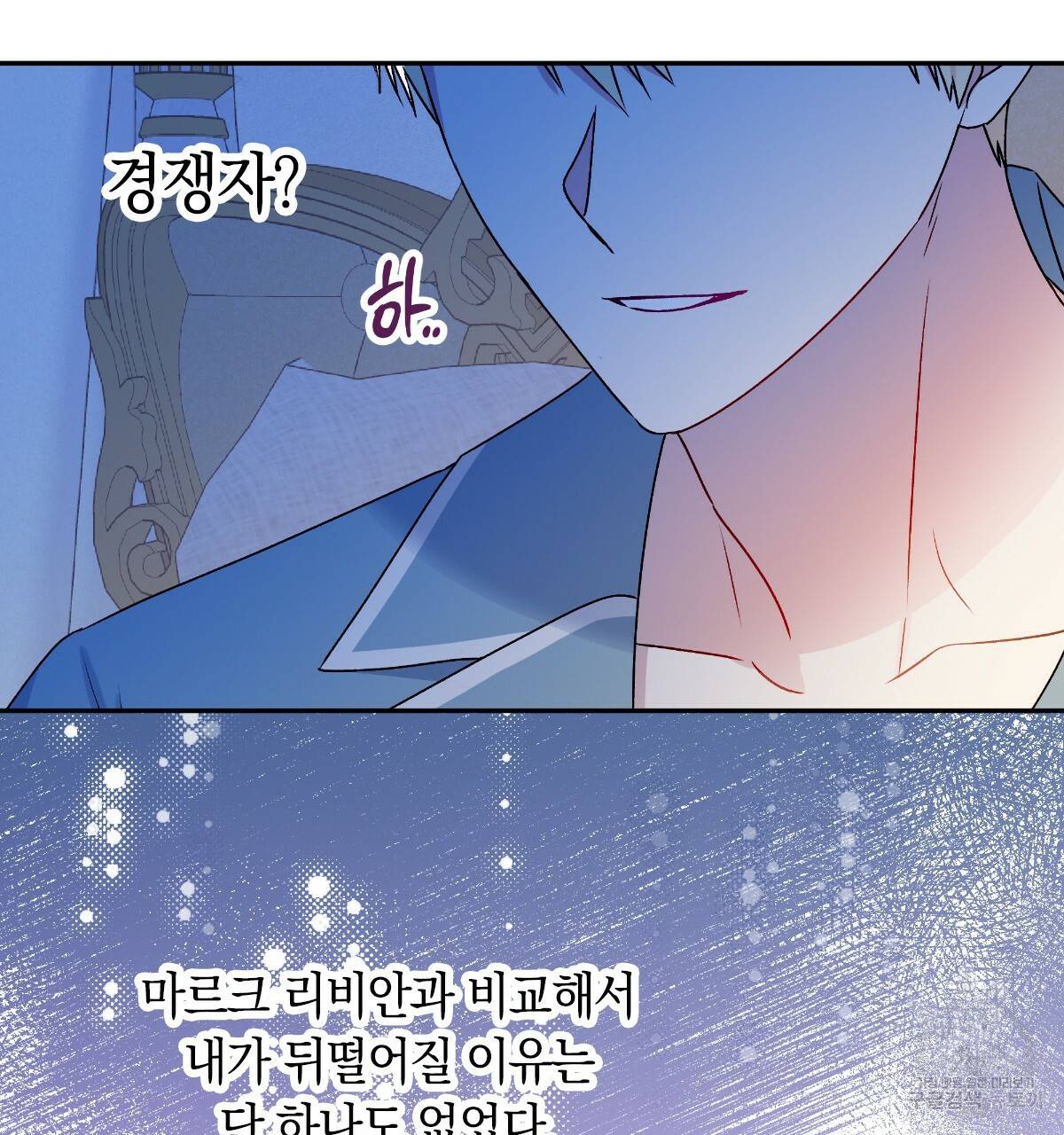 일레나 에보이 관찰일지 45화 15