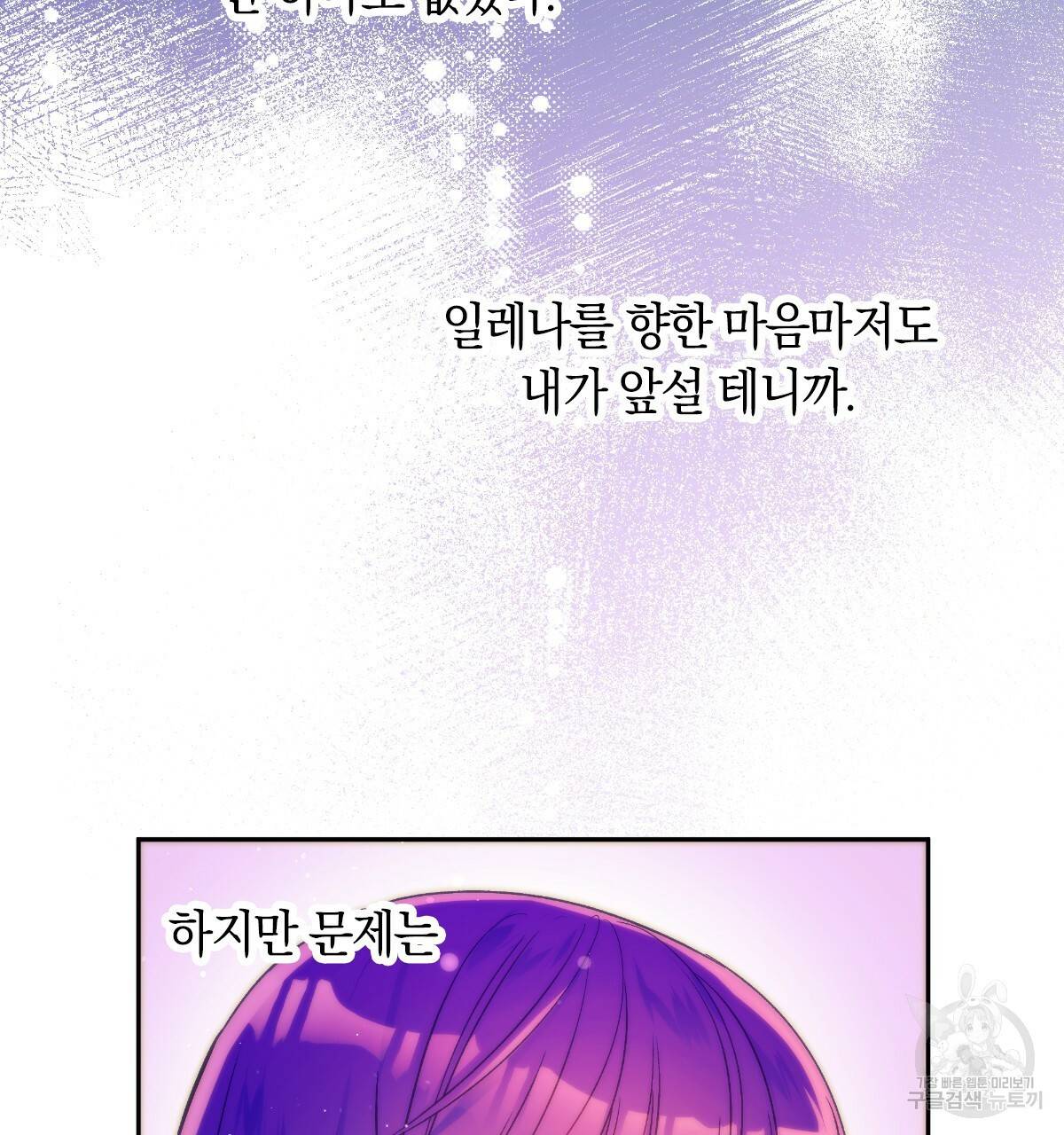 일레나 에보이 관찰일지 45화 16