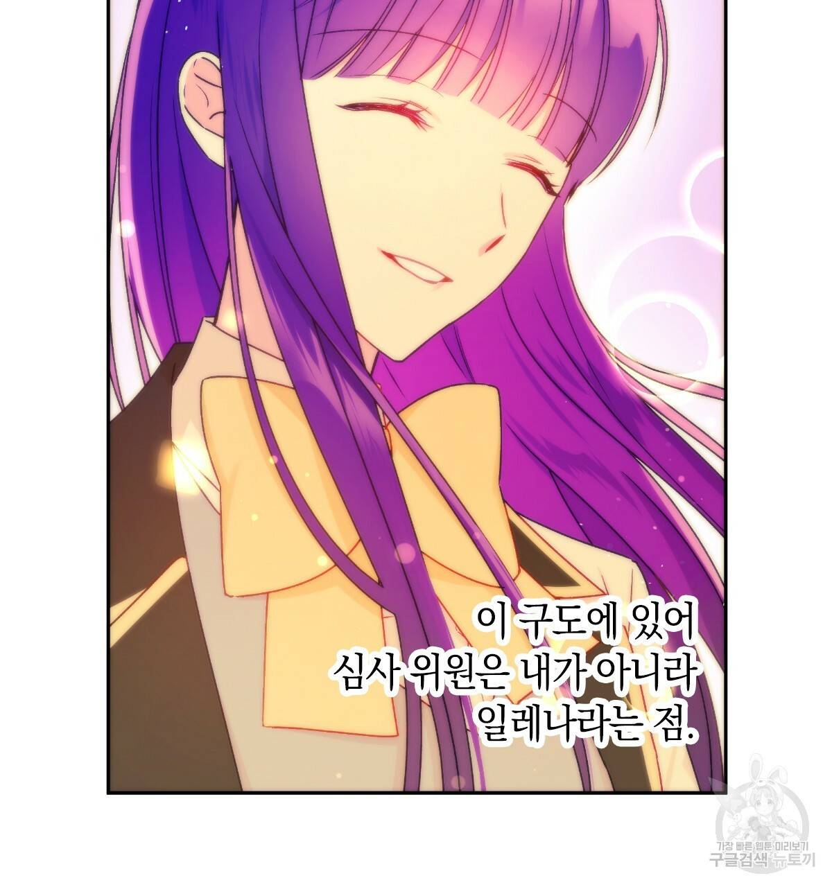 일레나 에보이 관찰일지 45화 17