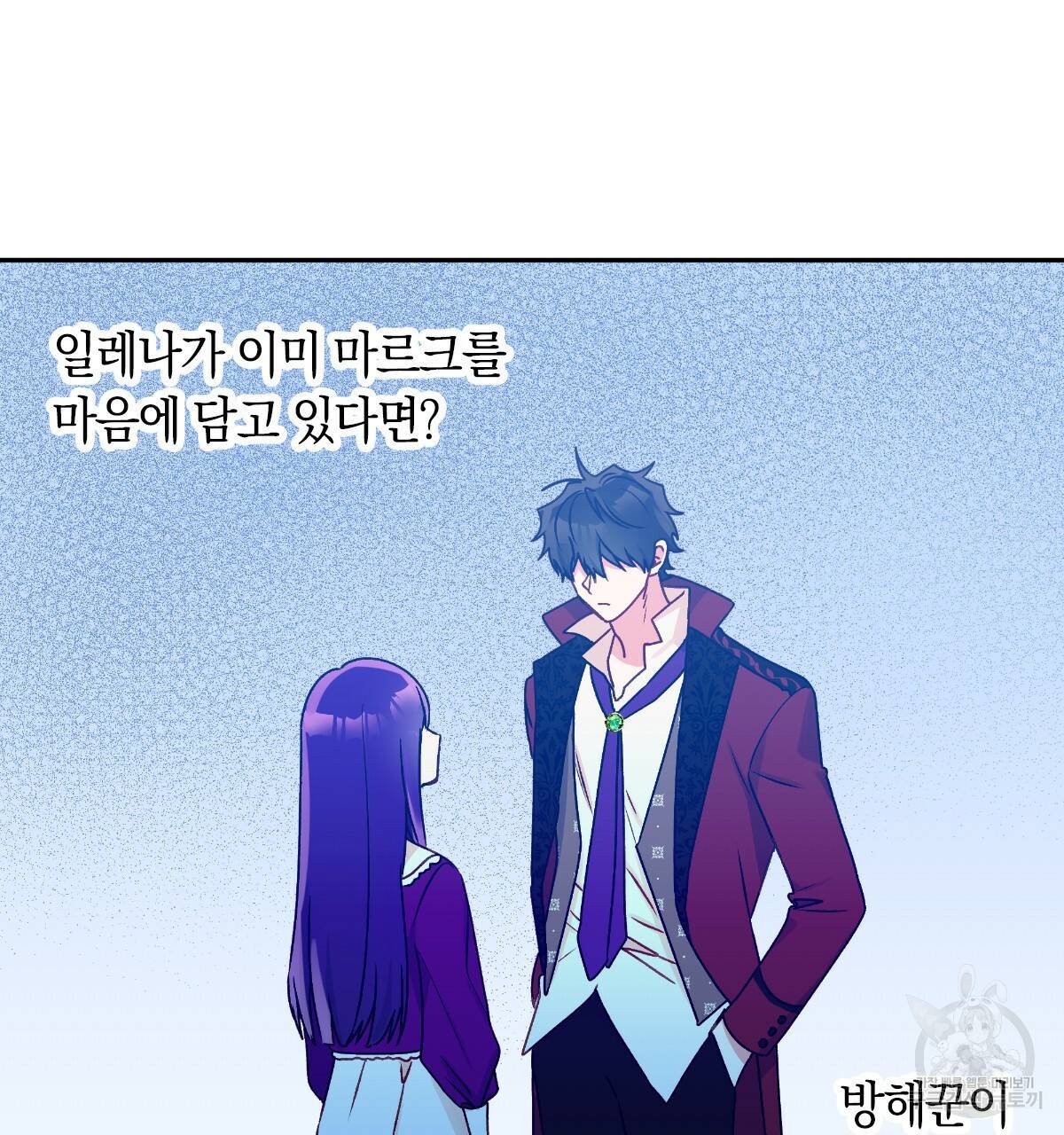 일레나 에보이 관찰일지 45화 18