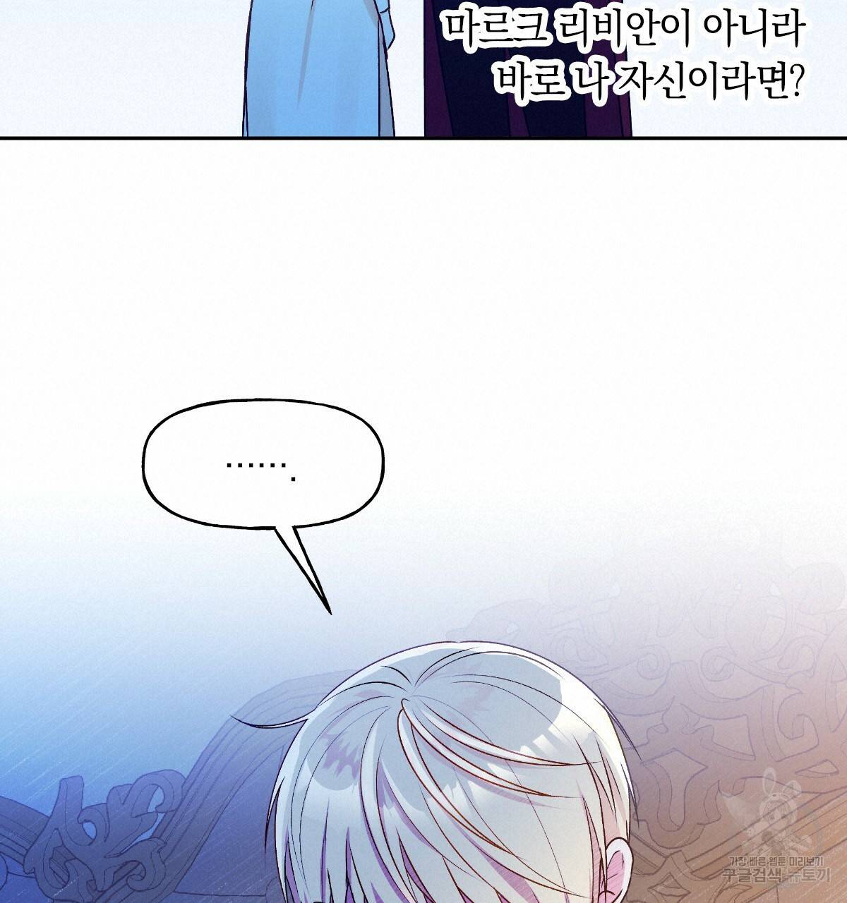 일레나 에보이 관찰일지 45화 19