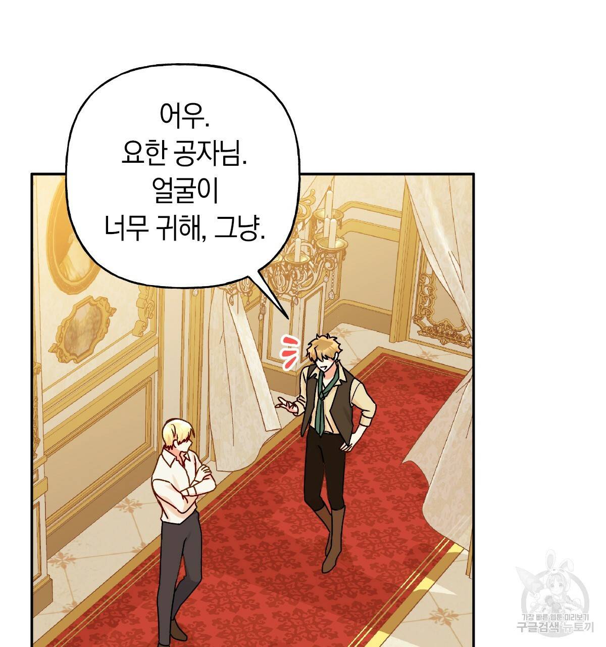 일레나 에보이 관찰일지 45화 26