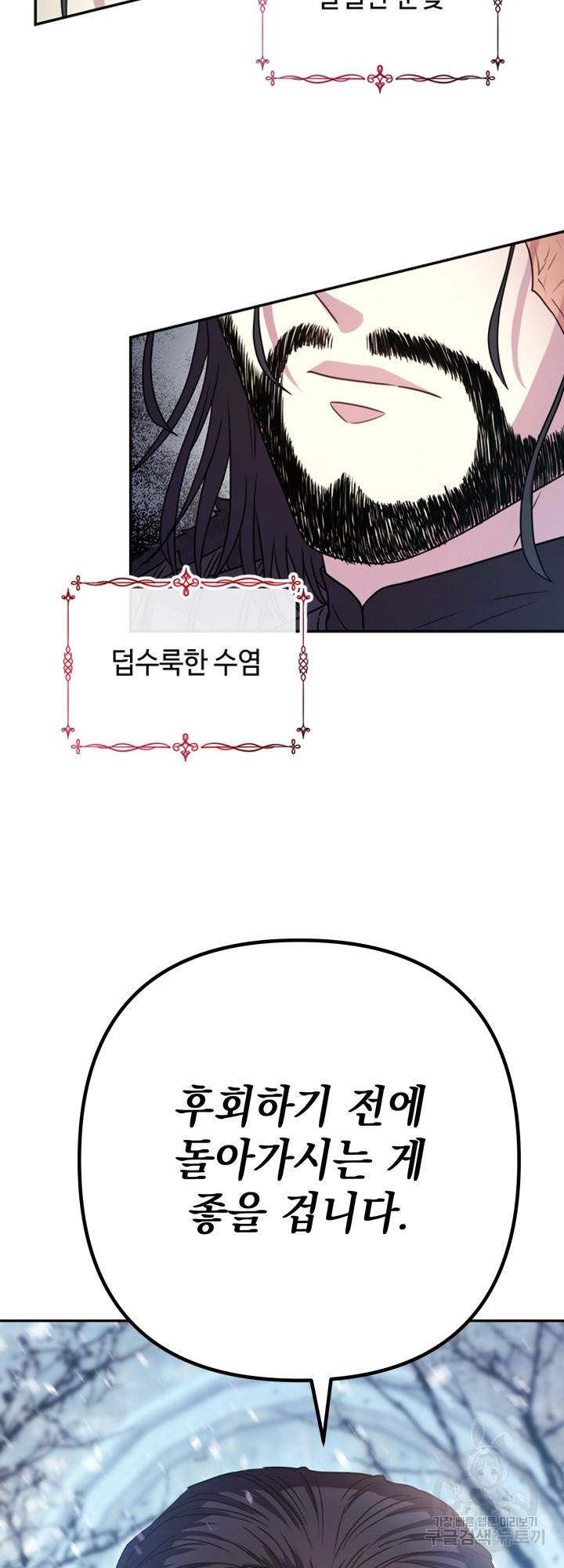 아무튼 로판 맞습니다 프롤로그 6