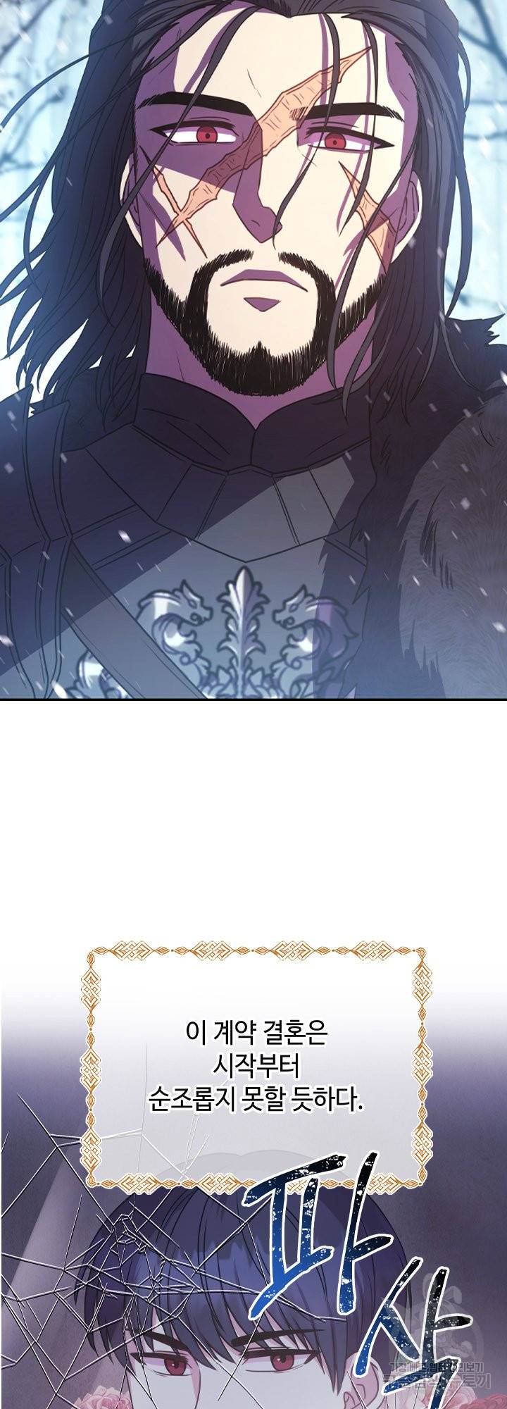 아무튼 로판 맞습니다 프롤로그 7
