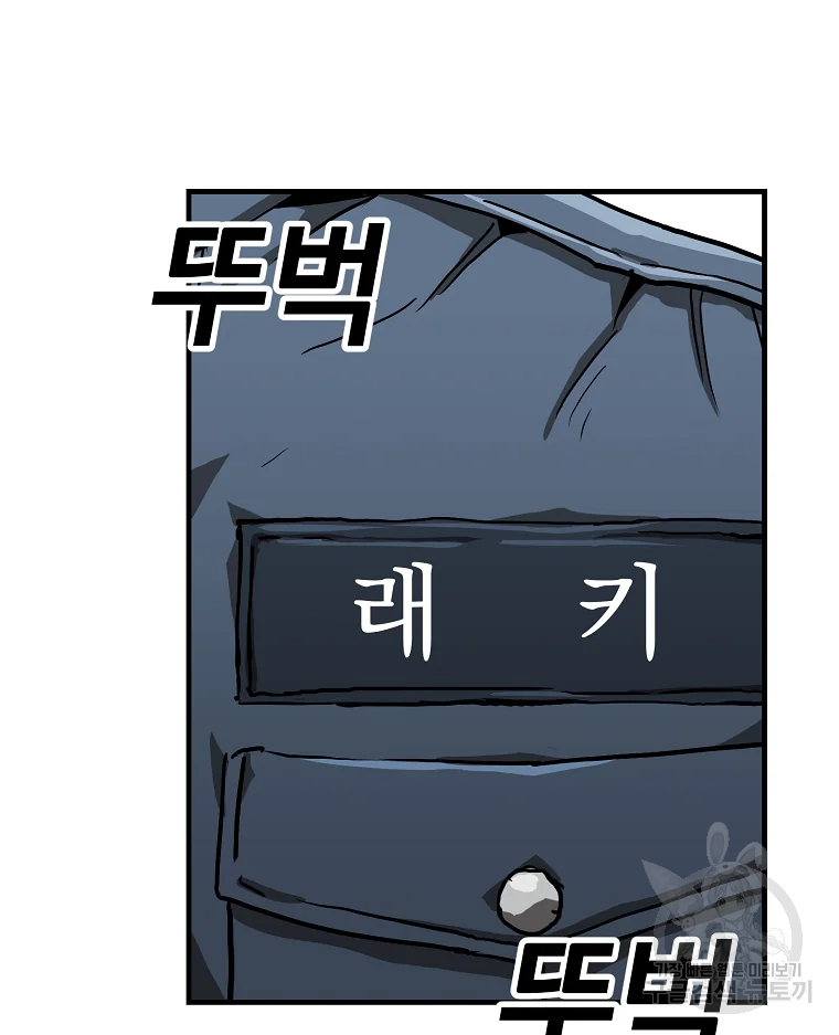 레드라인 8화 5