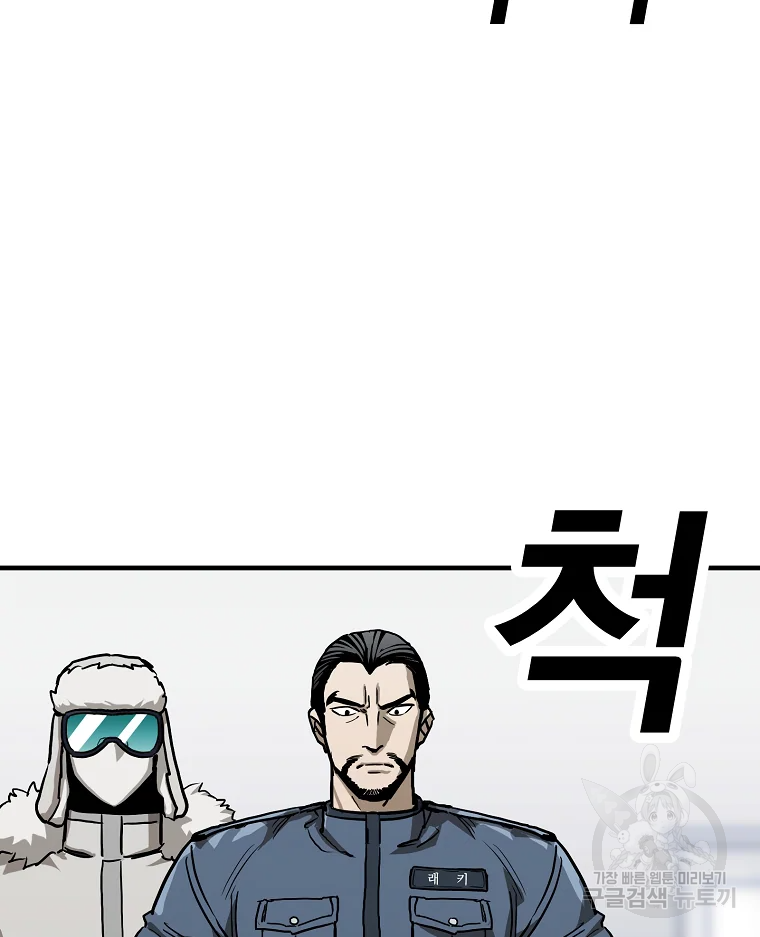 레드라인 8화 6