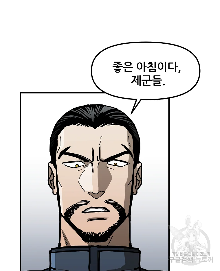 레드라인 8화 10