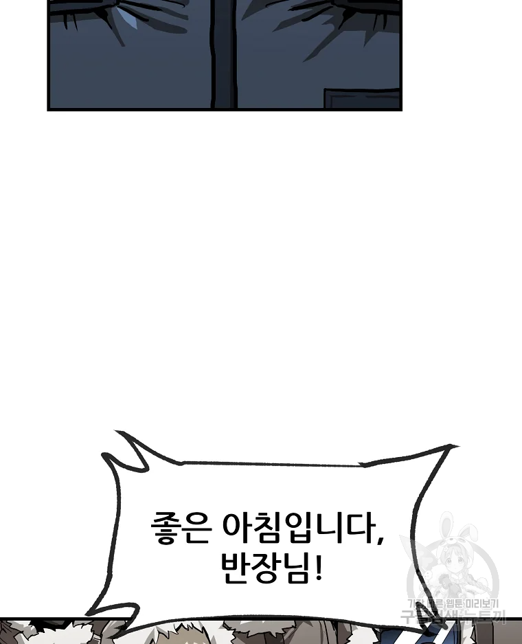 레드라인 8화 11
