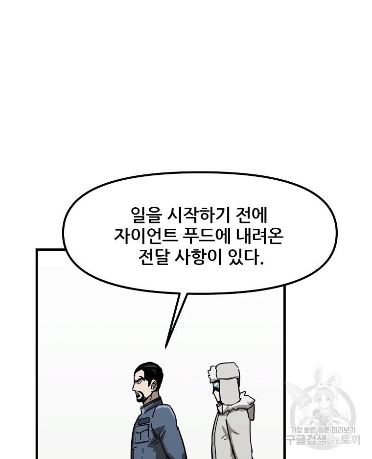 레드라인 8화 13