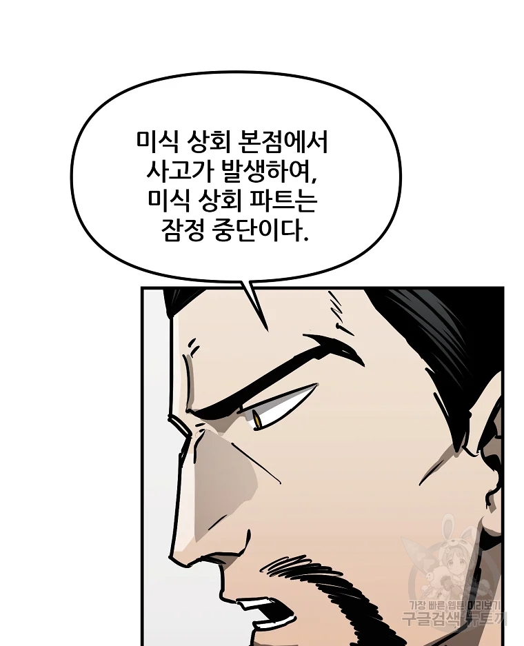 레드라인 8화 15