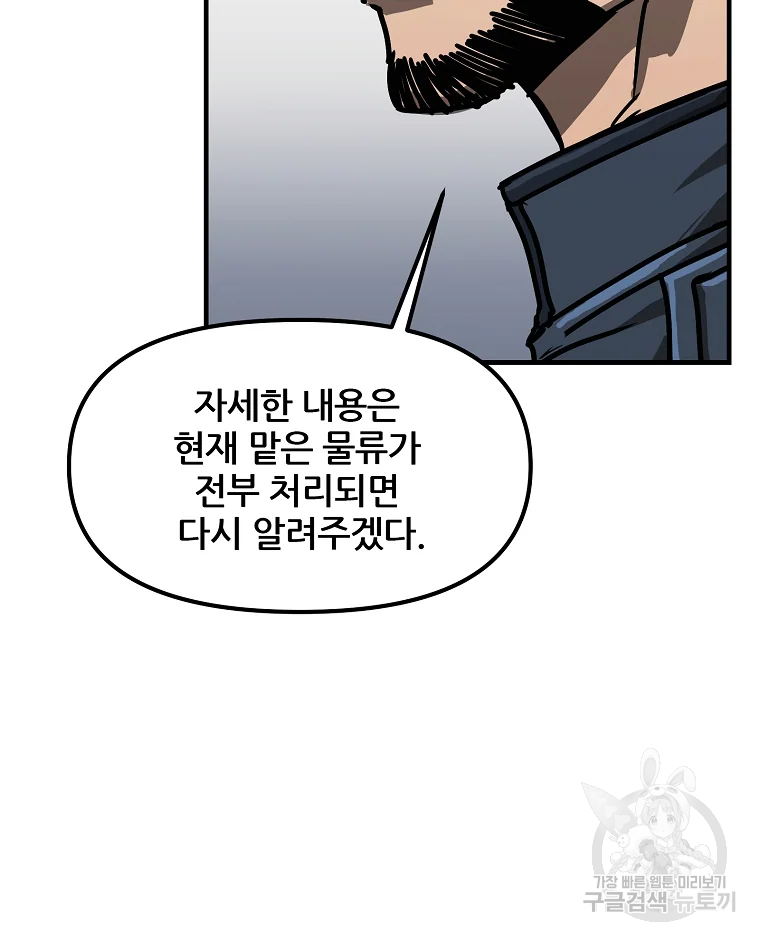 레드라인 8화 16