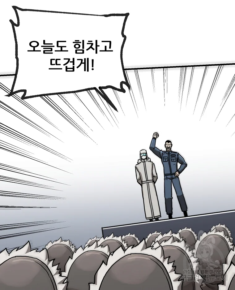 레드라인 8화 17