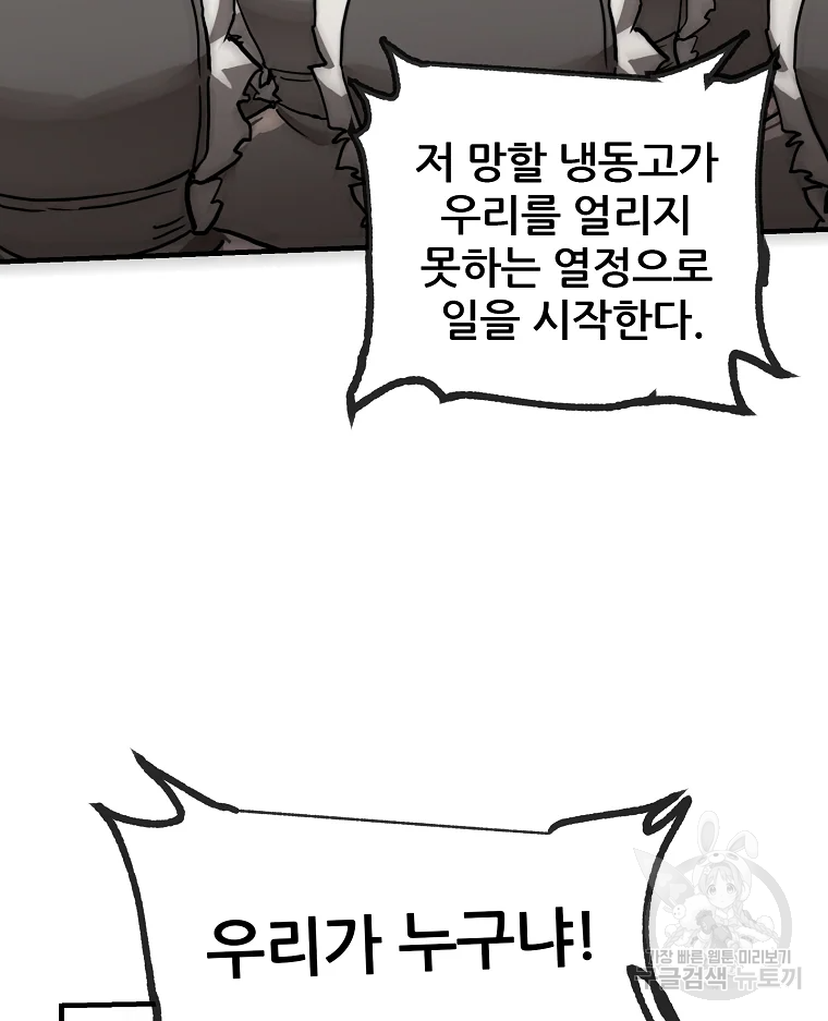 레드라인 8화 18