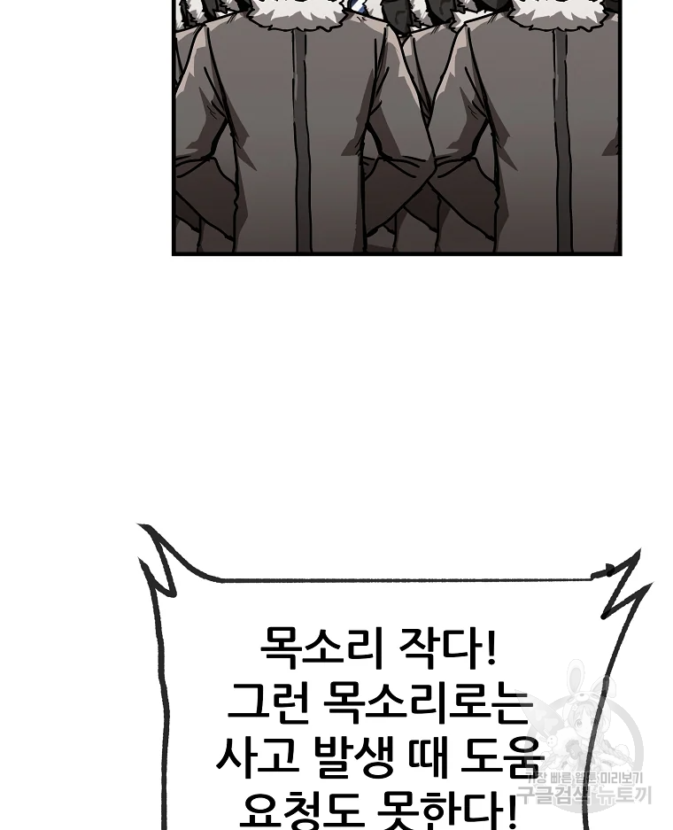 레드라인 8화 21