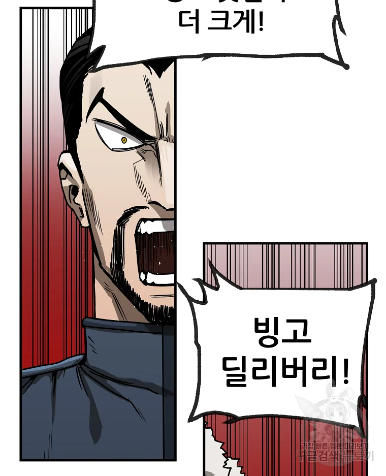 레드라인 8화 22
