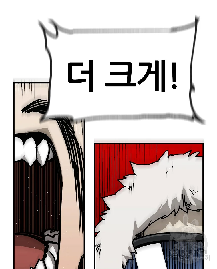 레드라인 8화 24