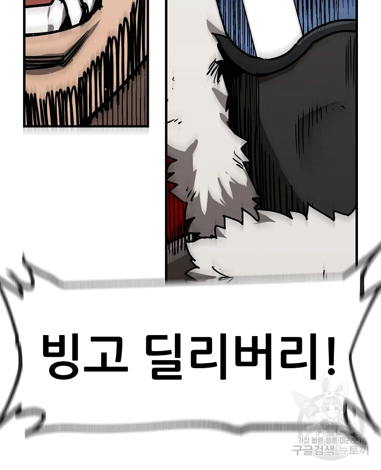 레드라인 8화 25