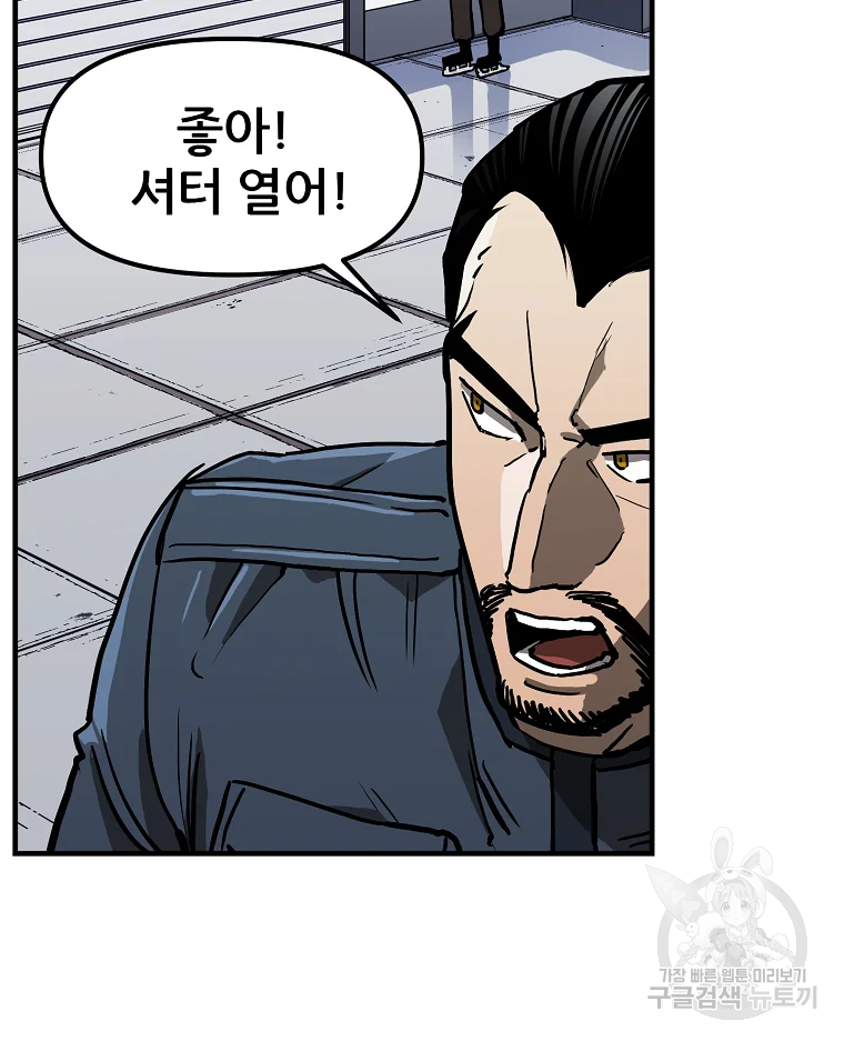 레드라인 8화 27