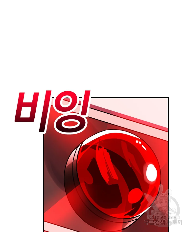 레드라인 8화 28