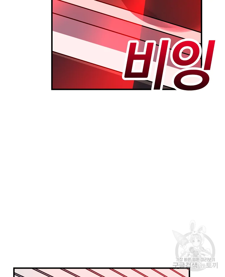 레드라인 8화 29