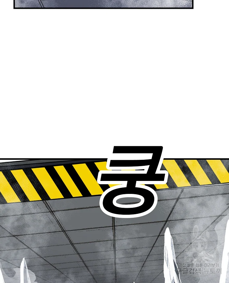 레드라인 8화 31