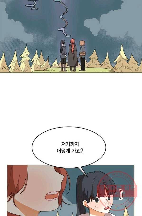 꿈속의 메이드 38화 2