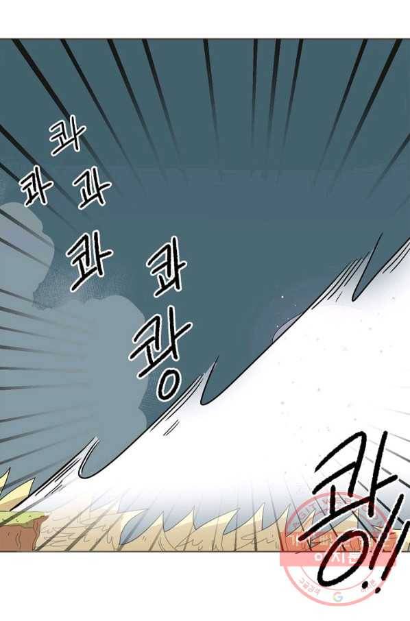 꿈속의 메이드 38화 7