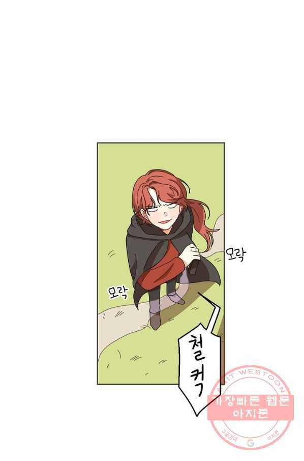 꿈속의 메이드 38화 8
