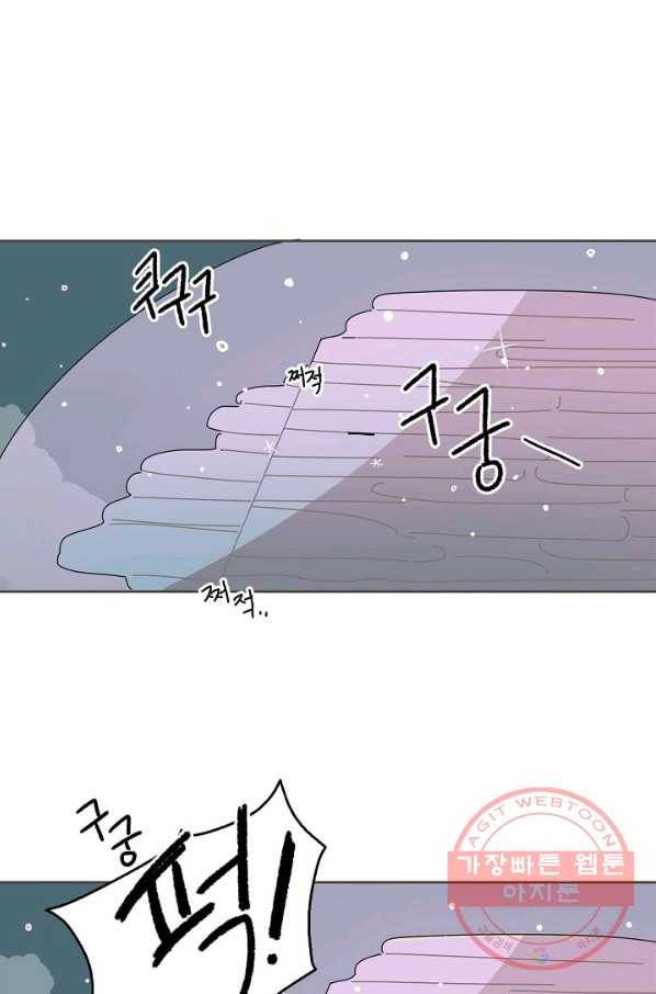 꿈속의 메이드 38화 9