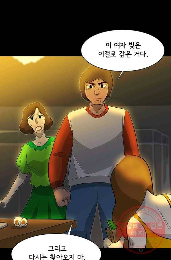 리매치 38화 도전자 5