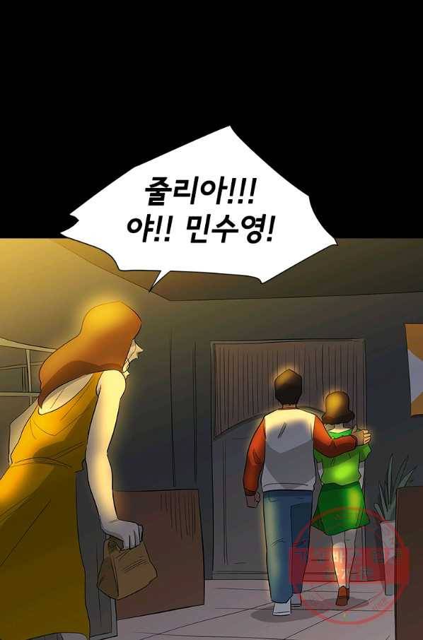 리매치 38화 도전자 7